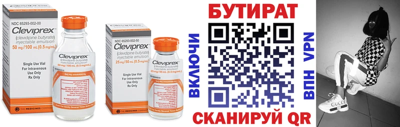 Бутират буратино магазин Переславль-Залесский