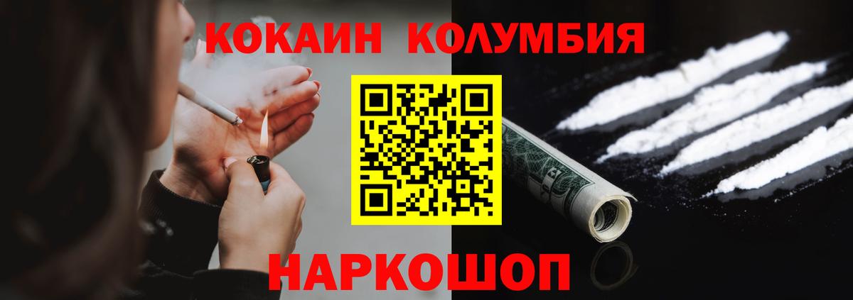 КОКАИН 98% Переславль-Залесский