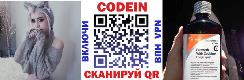 Кодеиновый сироп Lean напиток Lean (лин)  где продают наркотики  ссылка на мегу онион  Переславль-Залесский 