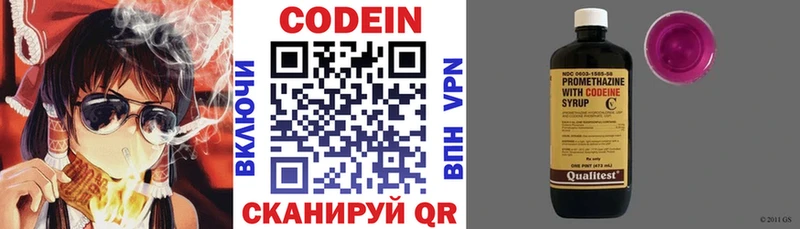 Кодеин напиток Lean (лин) Переславль-Залесский