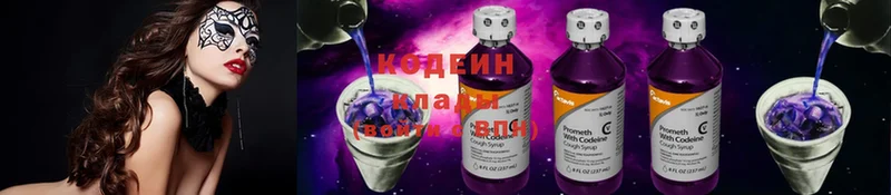 Кодеиновый сироп Lean Purple Drank  кракен сайт  Переславль-Залесский  где купить  