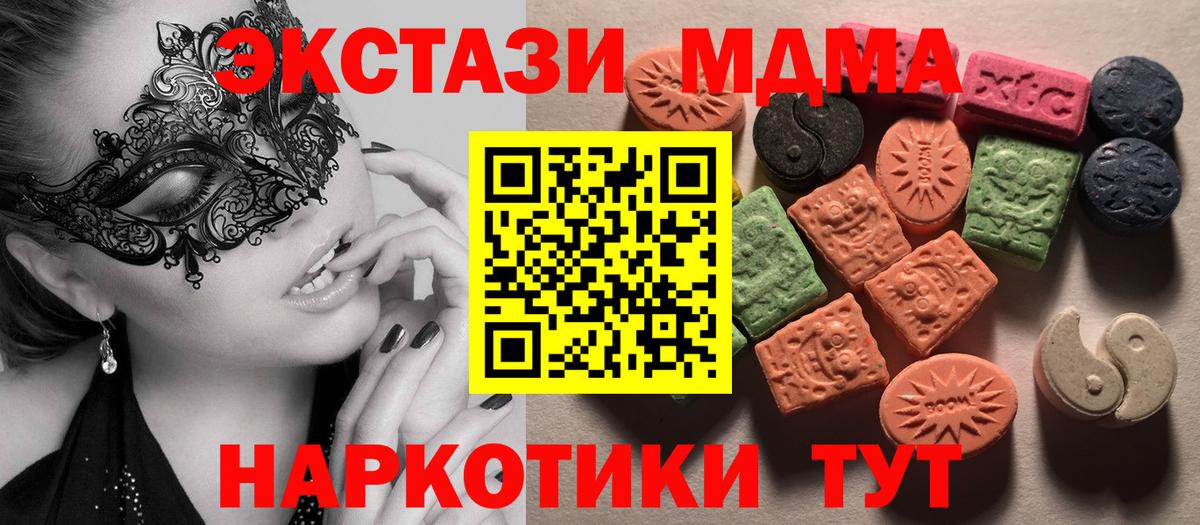 ОМГ ОМГ зеркало  Вход с VPN  Переславль-Залесский  Экстази ешки  Ecstasy 300 mg 
