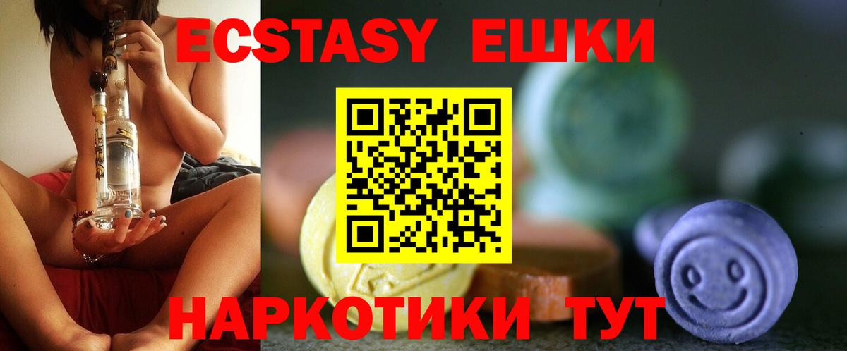 Ecstasy диски Переславль-Залесский