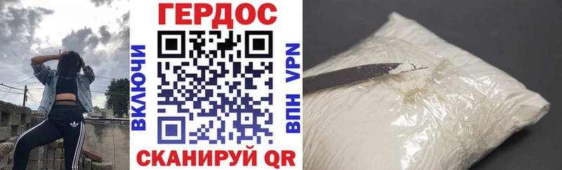 Героин хмурый Переславль-Залесский