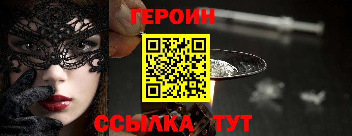 Переславль-Залесский  ГЕРОИН гречка  Вход с VPN 
