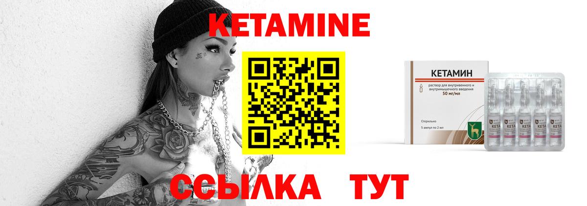 Кетамин VHQ  гидра как зайти  Переславль-Залесский  Кетамин ketamine  Вход с VPN 