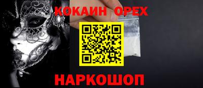 бутик Абакан