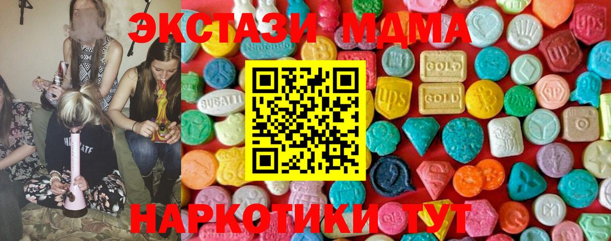 МДМА  MDMA кристаллы  Вход с VPN  Переславль-Залесский 