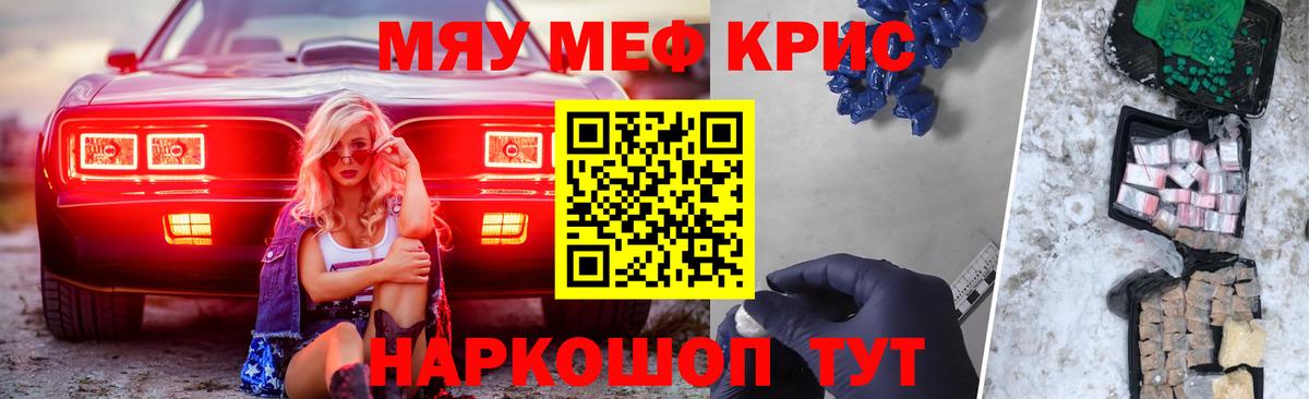 МЯУ-МЯУ  Вход с VPN  МЕФ  Переславль-Залесский  МЯУ-МЯУ кристаллы  Меф мука 