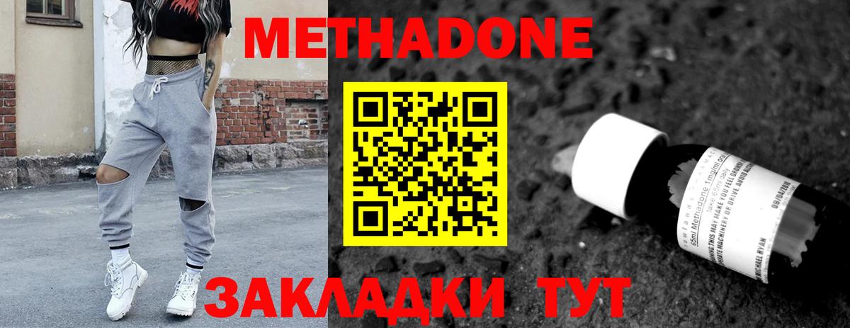 Переславль-Залесский  darknet телеграм  Вход с VPN  Метадон methadone 