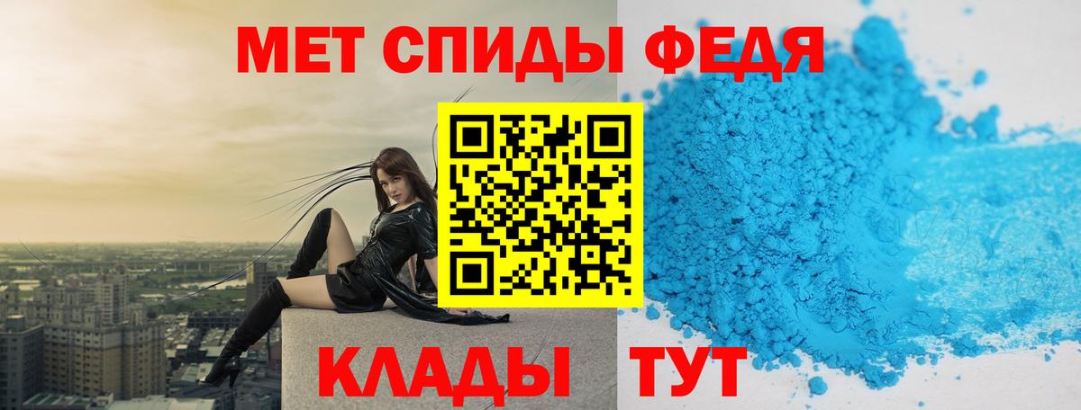 МЕТАМФЕТАМИН пудра Переславль-Залесский