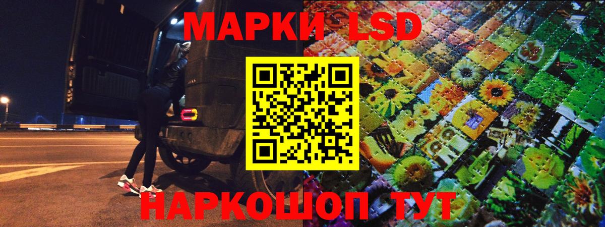 Марки 25I-NBOMe  Вход с VPN  Переславль-Залесский  Марки 25I-NBOMe 1,8мг 