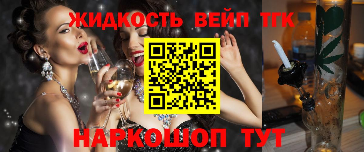 Дистиллят ТГК гашишное масло Переславль-Залесский